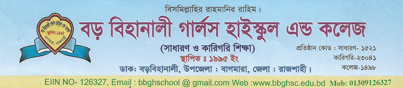 Barabihanali Girls High School